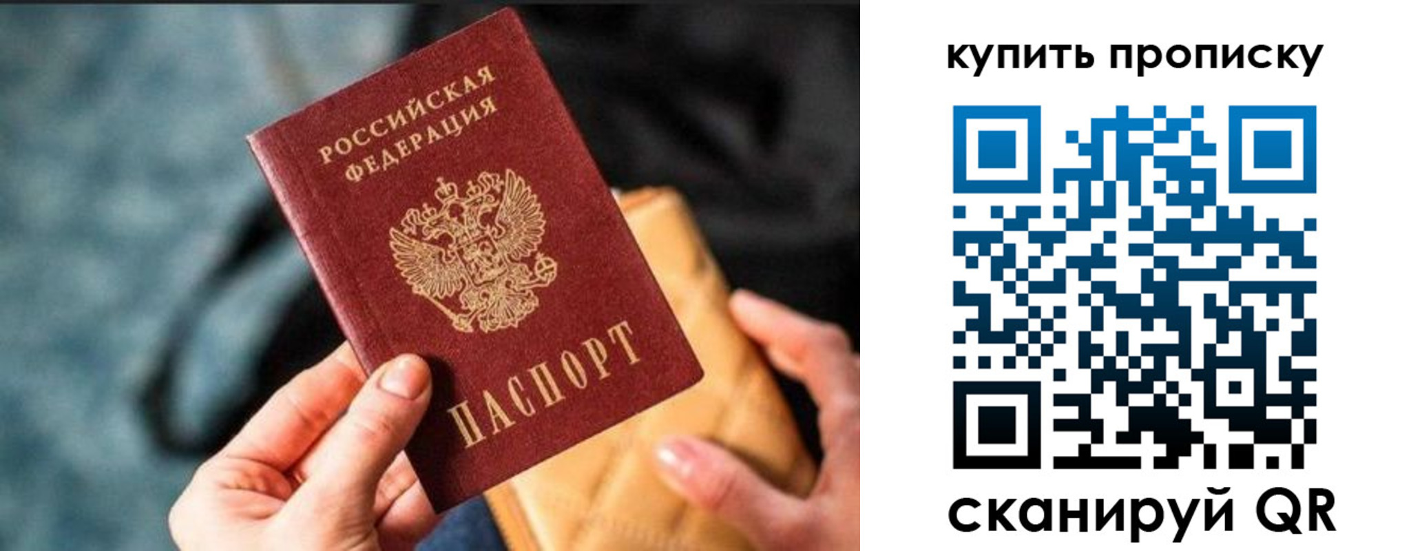 временная регистрация недорого в Новокубанске
