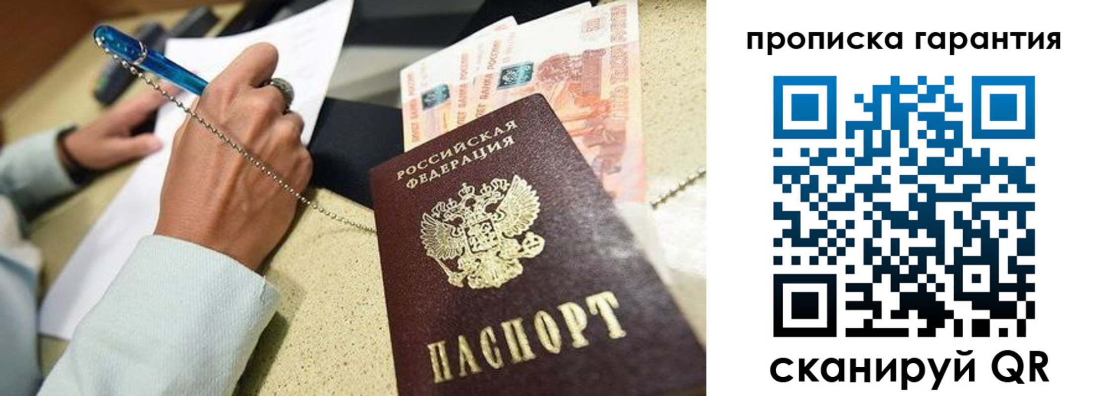 миграционный учет в Новокубанске