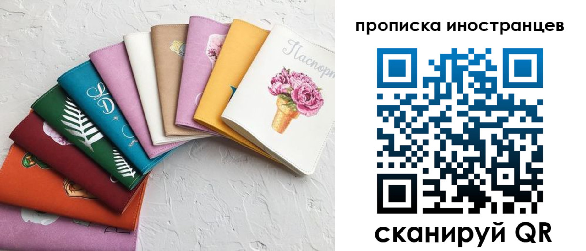 прописка для школы в Новокубанске