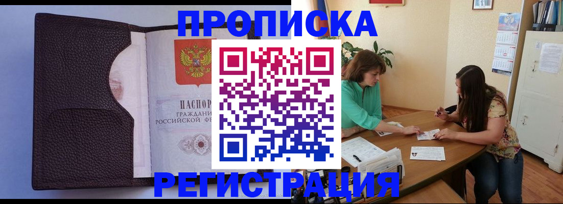 временная регистрация собственник в Новокубанске