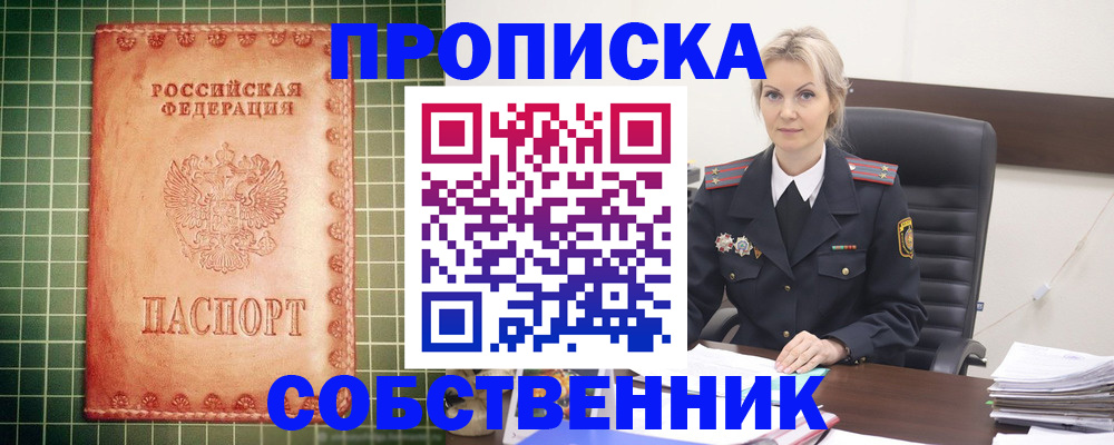 временная регистрация поиск в Новокубанске