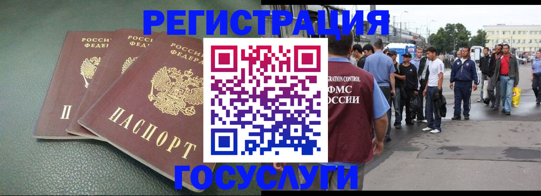 временная регистрация для школы в Новокубанске